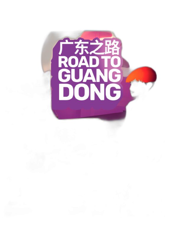 Road to Guangdong (PS4)